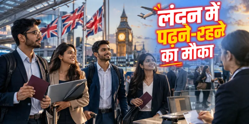 UK Visa 2026:  भारतीयों के पास बिना जॉब ऑफर ब्रिटेन में 2 साल रहने का मौका, 21 जुलाई से शुरू होगा YPS Visa बैलट