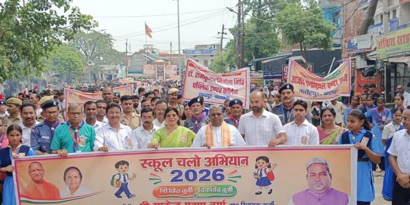 'शिक्षित युवा ही विकसित भारत की सबसे बड़ी ताकत', बाराबंकी में स्कूल चलो अभियान की रैली में गूंजा शिक्षा का संदेश