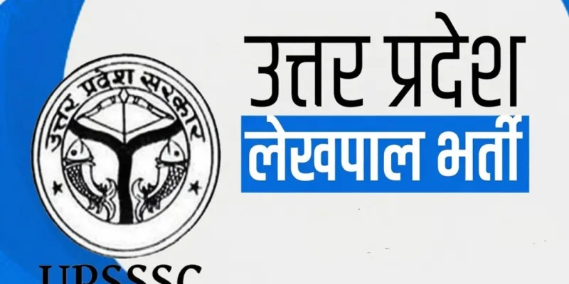 UP में 6,252 प्रशिक्षु लेखपालों का रिजल्ट मंजूर, जल्द होगी नियमित तैनाती; जिलों को भेजे जाएंगे अंकपत्र