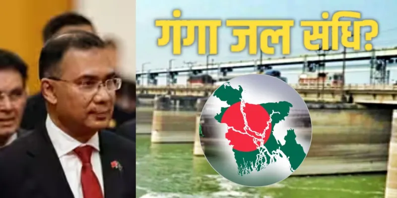  भारत से गंगा जलसंधि में ‘गारंटी’ क्लॉज पर अड़ा बांग्लादेश, UN जाने की दे रहा धमकी; जानिए क्या है पूरा मामला  