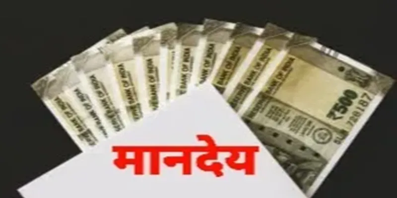 Anganwadi Workers : आंगनबाड़ी कार्यकर्ताओं के लिए बड़ी खुशखबरी! बढ़ेगा मानदेय, सुपरवाइजर बनने का मौका; पेंशन पर भी बड़ा अपडेट