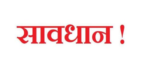 सावधान! ओटीपी बताते ही खाते से हुए 20 हजार रुपये साफ