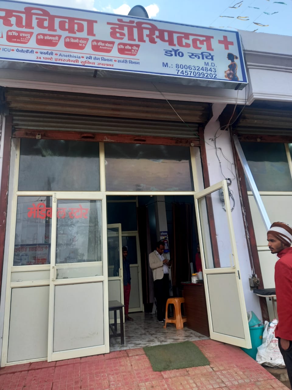 बरेली: बिना डॉक्टर के चल रहे अस्पताल का पंजीकरण होगा निरस्त