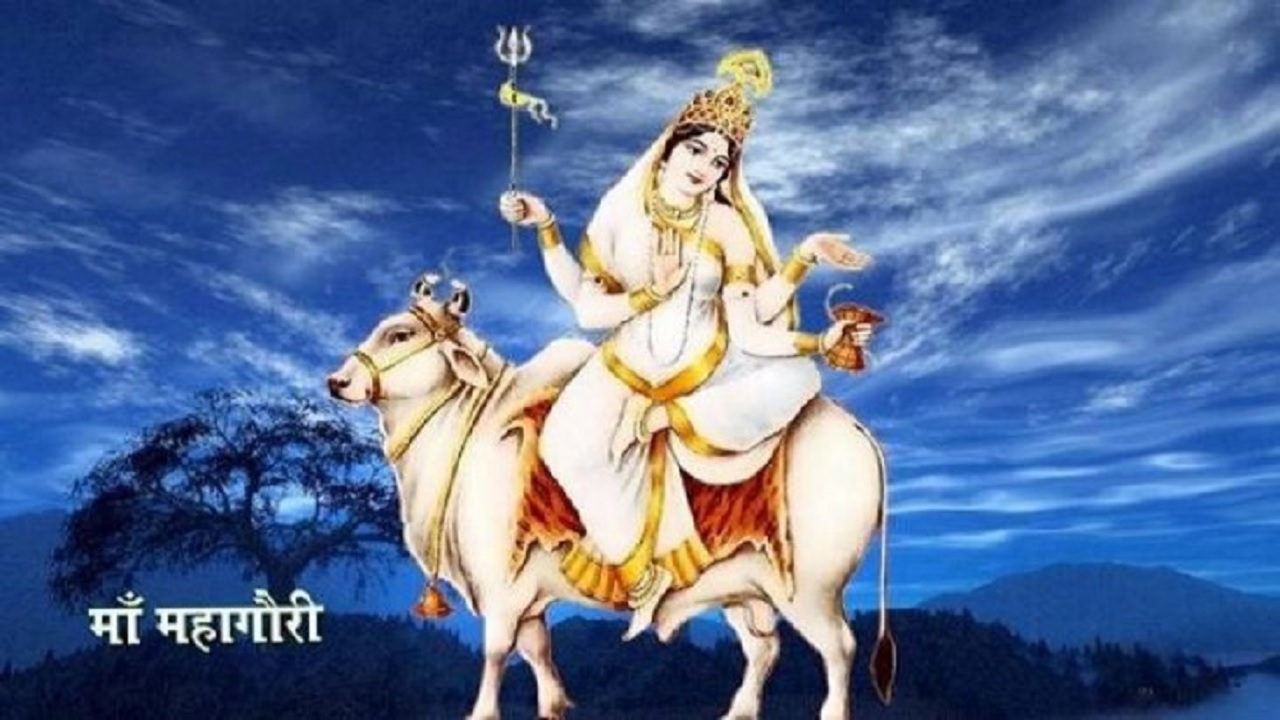 Chaitra Navratri 2022: नवरात्रि के आठवें दिन होती है मां महागौरी की पूजा, जानें पूजन विधि