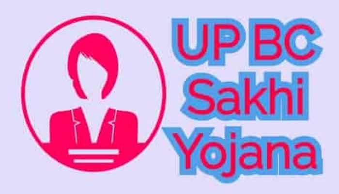 अयोध्या: जिले में परवान नहीं चढ़ पाई बीसी सखी योजना, घोषणा के बाद भी नहीं मिला मानदेय