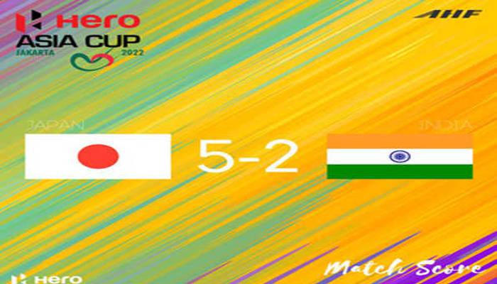 हीरो एशिया कप 2022: जापान ने भारत को दी 5-2 से शिकस्त