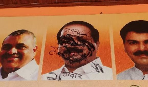 महाराष्ट्र में राजनीतिक दरार, शिवसेना विधायक सदा सरवनकर के फोटो पर पोती कालिख, लिखा गद्दार
