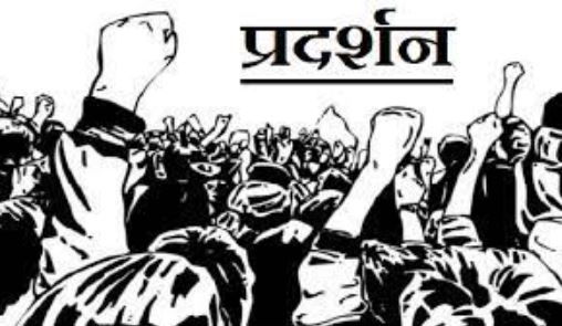 कांग्रेस ने अजमेर में केन्द्र सरकार की अग्निपथ योजना के विरोध में शुरु किया प्रदर्शन