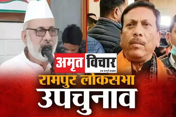 Rampur By Election Result : आजम खान के गढ़ रामपुर में पलट गई बाजी, भाजपा जीती