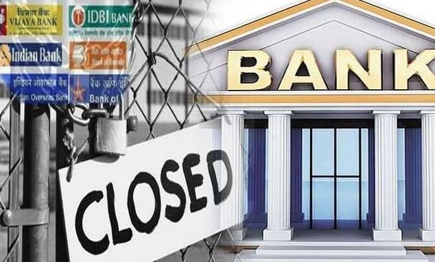 बरेली:  बैंक में है काम तो निपटा लें जल्द, अगस्त में 10 दिन रहेंगे बंद