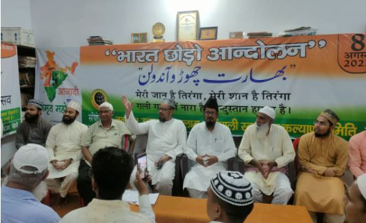 बरेली : भारत छोड़ो आंदोलन दिवस पर बोले रजवी- हिन्दू-मुसलमान ने मिलकर भारत को कराया आजाद