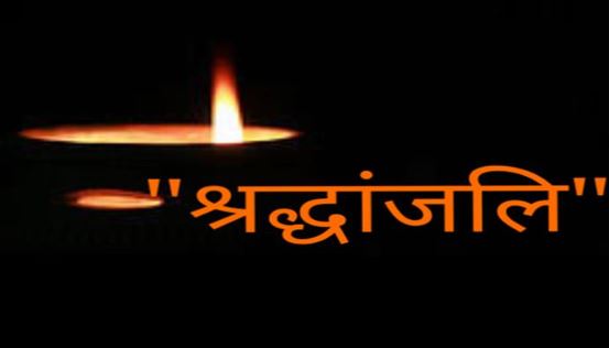 ‘भारत छोड़ो’ आंदोलन: मुंबई के अगस्त क्रांति मैदान में शहीदों को दी गयी श्रद्धांजलि 