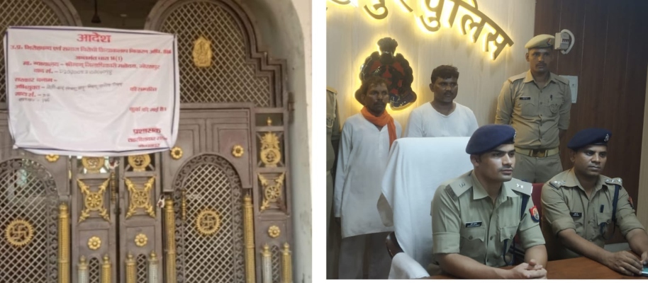 गोरखपुर : जब्त मकान का ताला तोड़कर किराए पर देने वाला गैंगेस्टर व उसका पिता अरेस्ट