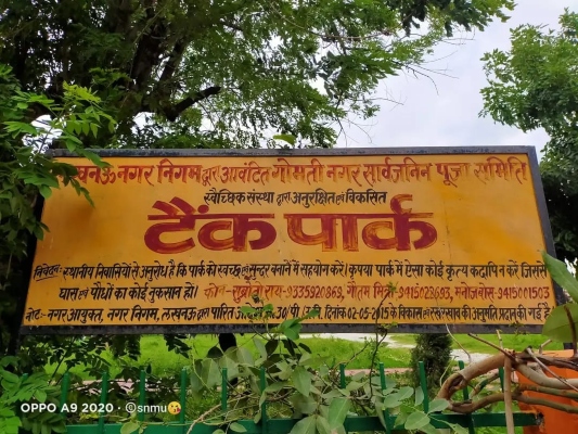 लखनऊ: पुलिस ने पार्क में नहीं होने दिया गणेश पूजा का आयोजन, हिंदू महासभा ने लगाया यह बड़ा आरोप