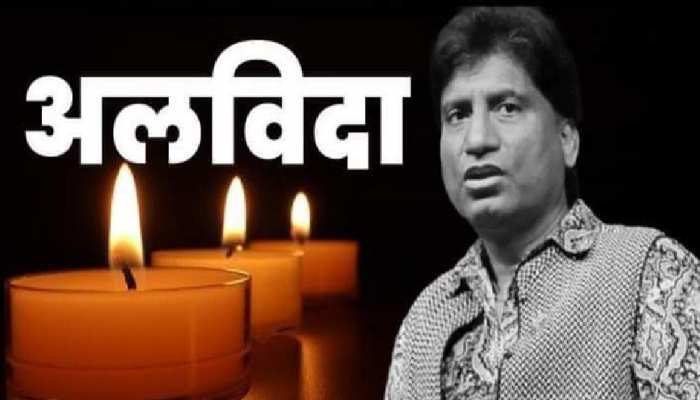 राजू की मौत पर बॉलीवुड जगत में शोक की लहर, इन हस्तियों ने जताया दुख