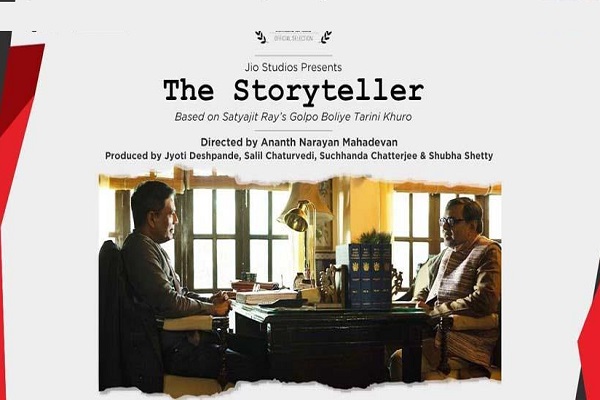सत्यजीत रे की मूल कहानी पर बनी फिल्म ‘द स्टोरीटेलर’ का ट्रेलर रिलीज, IFF में भी होगा वर्ल्ड प्रीमियर