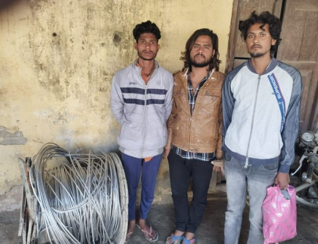 बरेली: बिजली के तार चोरी करने वाले तीन अभियुक्त चढ़े पुलिस के हत्थे, एक फरार 