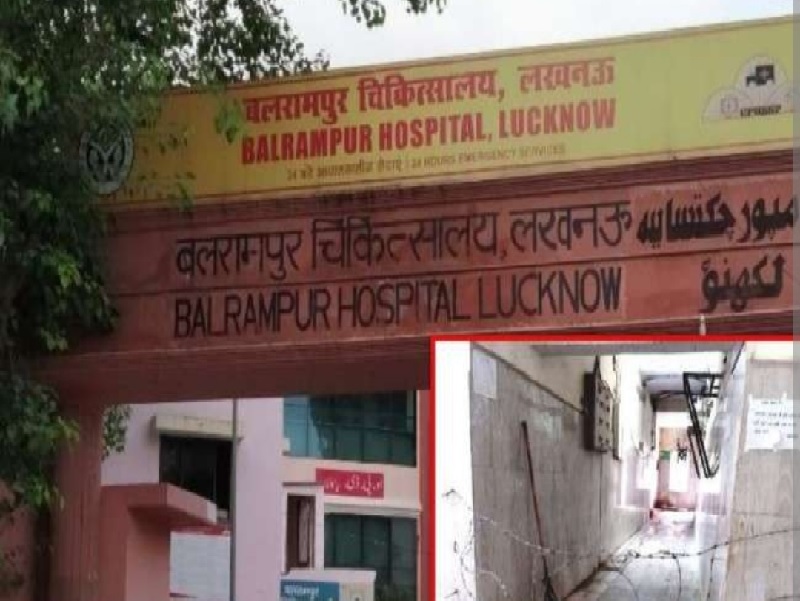 बलरामपुर अस्पताल : बैक्टीरिया और वायरस से संबंधित जाचों का नहीं पड़ेगा शुल्क