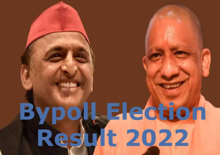Bypoll Election Result 2022: मैनपुरी, रामपुर और खतौली में मतगणना जारी, तीनों सीटों पर सपा और गठबंधन के उम्मीदवार आगे 