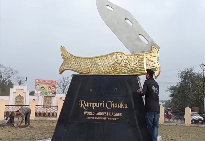 रामपुर : 20 फीट लंबा चाकू बना लोगों के लिए आकर्षण का केंद्र, जानिए डिटेल्स