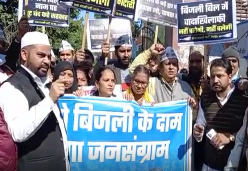 मुरादाबाद : 'किसानों को फ्री बिजली का वादा पूरा करे सरकार', 'AAP' कार्यकर्ताओं ने कलेक्ट्रेट पर किया प्रदर्शन