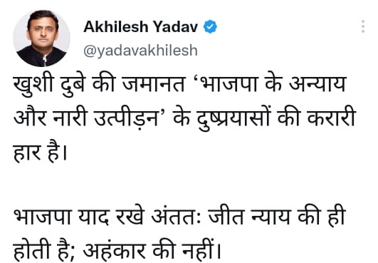 Akhilesh Yadav Tweet