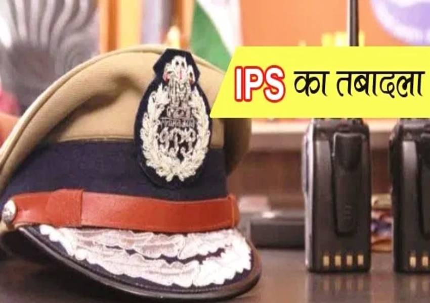 IPS Transfer: UP में 22 आईपीएस अफसरों के हुए तबादले, कई जिलों के कप्तान भी बदले, देखें लिस्ट