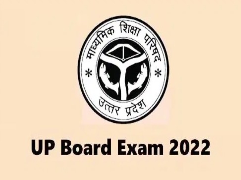 यूपी बोर्ड परीक्षा : प्रयोगात्मक परीक्षा केन्द्रों पर 292 स्टेटिक मजिस्ट्रेट नियुक्त