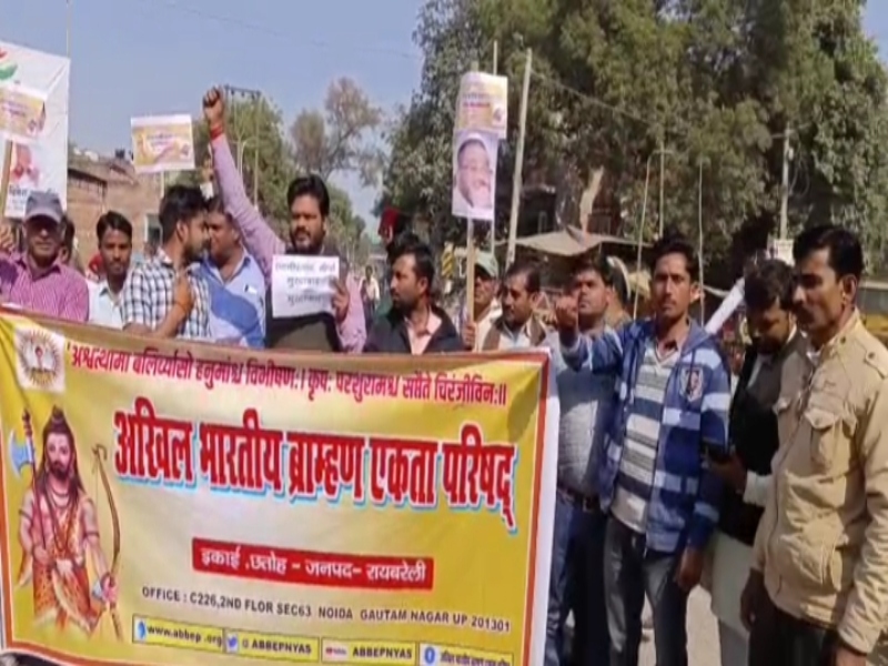 रायबरेली: ब्राह्मण एकता परिषद ने स्वामी प्रसाद के विरुद्ध किया प्रदर्शन