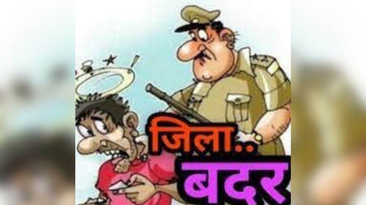 रुद्रपुर: जिले के दस शातिर अपराधियों को किया जिला बदर 