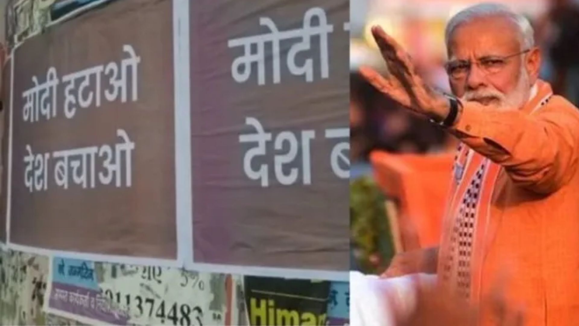 PM मोदी के खिलाफ आपत्तिजनक पोस्टर लगाने पर दिल्ली पुलिस ने दर्ज की 100 FIR, 6 लोग गिरफ्तार
