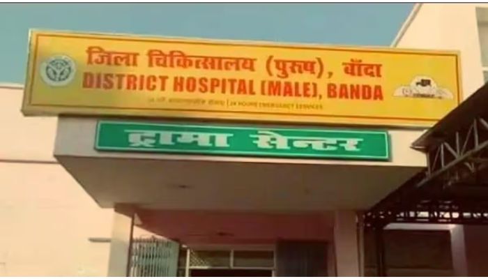 Banda: Deputy CM Brajesh Pathak के निर्देश का पालन नहीं कर रहे जिला अस्पताल के डॉक्टर, मरीज को लिखी बाहर की दवा