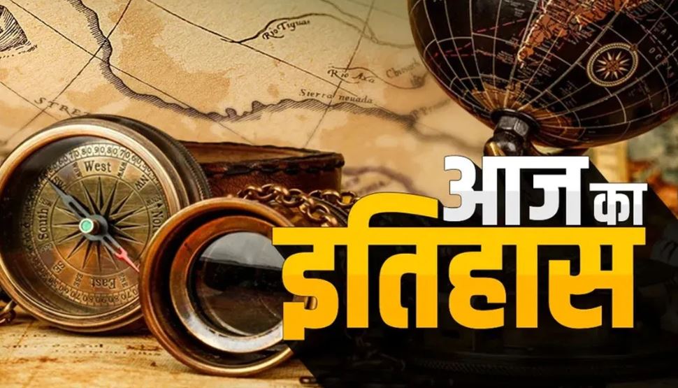 15 अप्रैल का इतिहास: आज ही के दिन छह गैर सरकारी बैंक का किया गया था राष्ट्रीयकरण