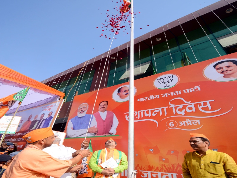 UP News : BJP का स्थापना दिवस आज, लखनऊ स्थित प्रदेश कार्यालय में CM योगी ने फहराया झंडा 
