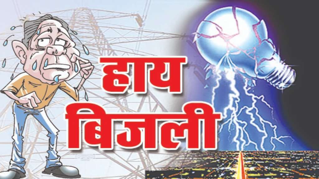 बरेली: बिजली की बढ़ी डिमांड तो ट्रांसफार्मर होने लगे धड़ाम, उपभोक्ता हुए परेशान