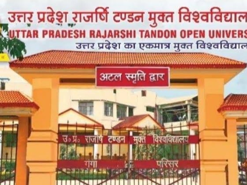 प्रयागराज : राजर्षि टण्डन मुक्त विश्वविद्यालय ने प्रारंभ किया बीएड विशिष्ट शिक्षा में प्रवेश
