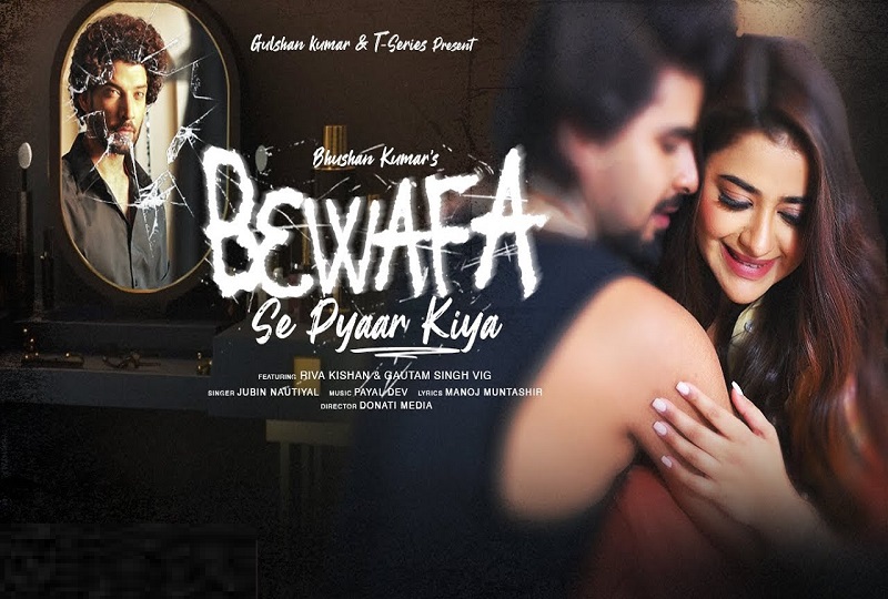 VIDEO : Jubin Nautiyal का नया गाना 'Bewafa Se Pyar Kiya' रिलीज, दर्शकों के दिल को छू लेगा सॉन्ग