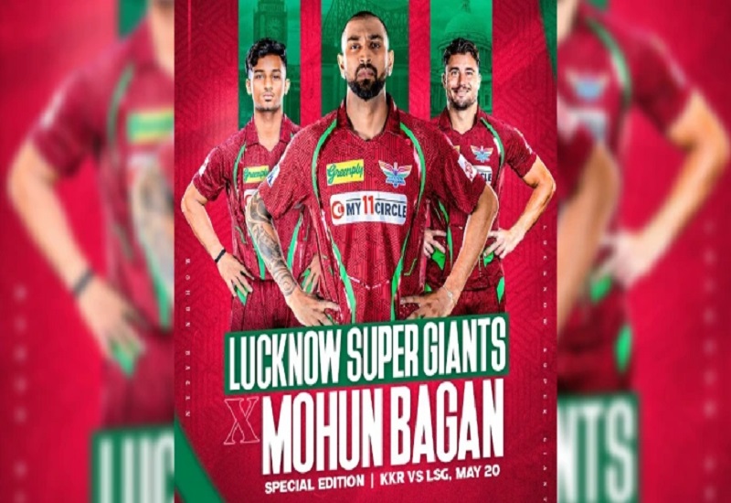IPL 2023 : मोहन बागान की जर्सी के रंग में दिखेगी Lucknow Super Giants की टीम 