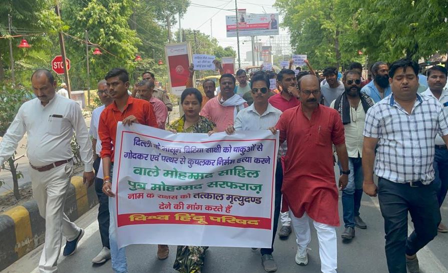 बरेली: दिल्ली में हुई बेटी की नृशंस हत्या को लेकर विश्व हिंदू परिषद में रोष, कार्यकर्ताओं ने की आरोपी को फांसी की सजा देने की मांग