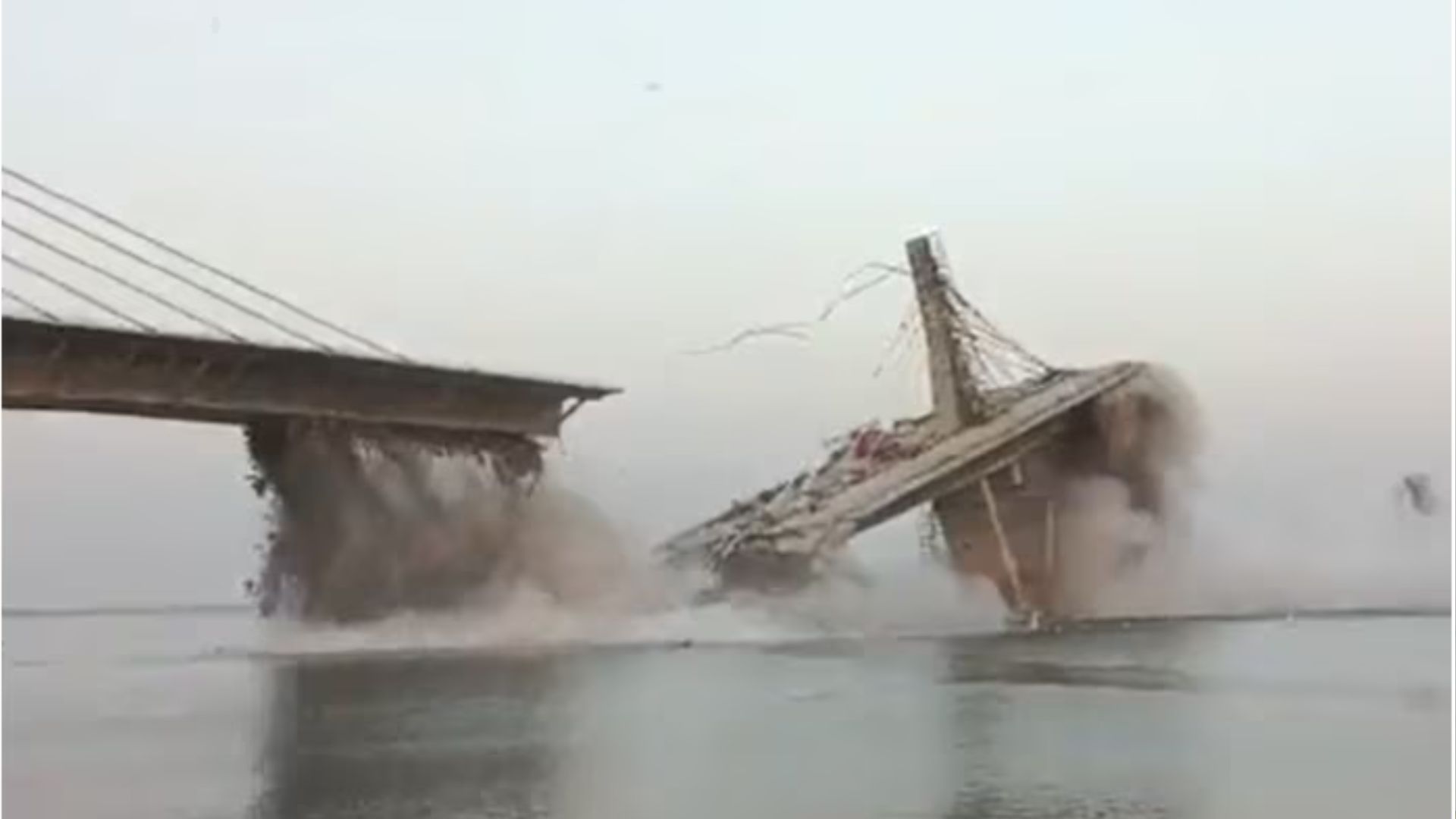 Video: बिहार में निर्माणाधीन पुल गिरा, सरकार का दावा- खामियां थीं इसलिए गिराया जा रहा