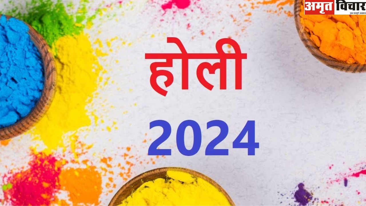 Holi 2024: रंगों का त्योहार नजदीक आते ही तैयारियां शुरू, बाजार हुए गुलजार, घरों में चिप्स-पापड़ भी तेजी पर...