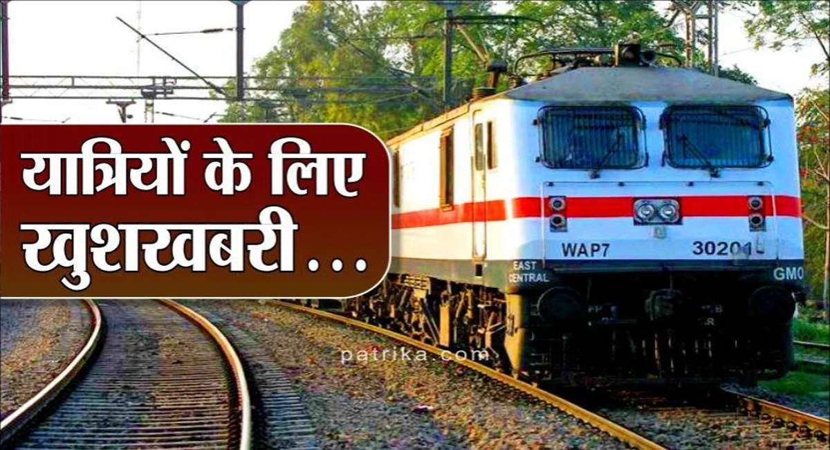 टनकपुर से देहरादून के लिए रेल सेवा 9 मार्च से