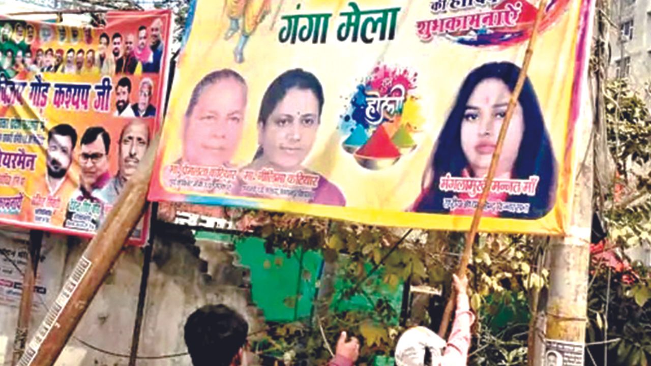 Lok Sabha Election 2024: आचार संहित लागू…हटने लगे होर्डिंग-बैनर, नगर निगम का अमला सड़कों पर उतरा