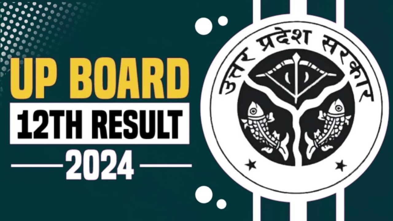 UP Board Result: कुछ देर में जारी होगा यूपी बोर्ड का रिजल्ट, ऐसे करें चेक