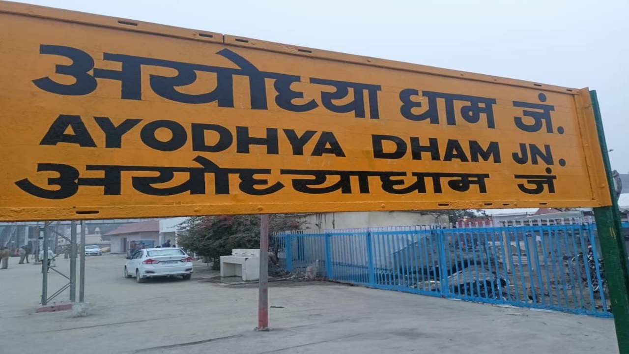 Ayodhya Ram Navami Mela: रेलवे में पहुंची अतिरिक्त फोर्स, संभाली मेला ड्यूटी की कमान 