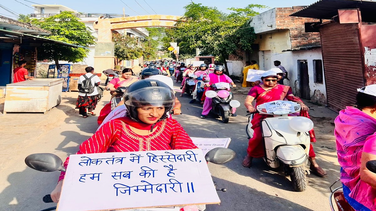 सुलतानपुर: लोकतंत्र में हिस्सेदारी, हम सबकी है जिम्मेदारी, महिला शिक्षकों ने निकाली मतदाता जागरूकता स्कूटी रैली