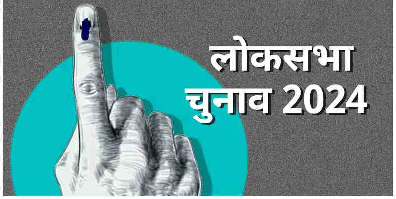 रामनगर: मतदान में रामनगर आगे, लैंसडाउन सबसे पीछे