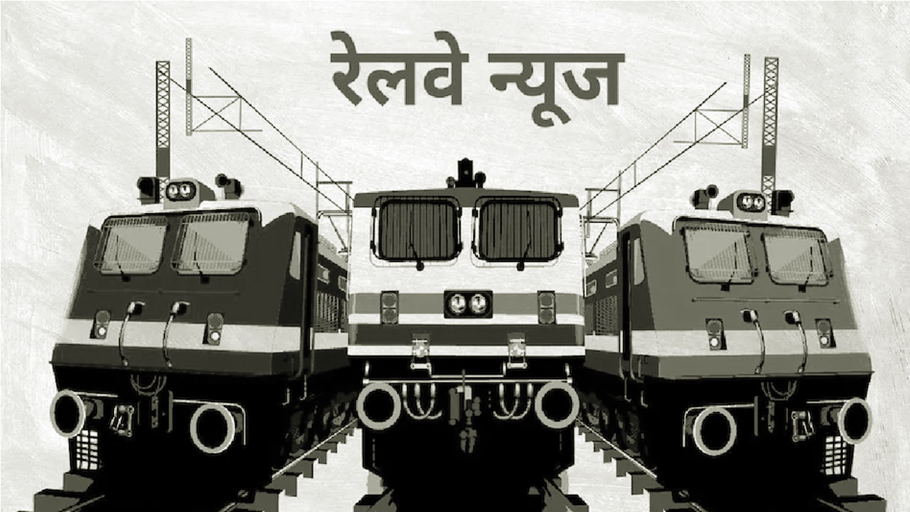 Rail News: लखनऊ-जौनपुर- वाराणसी रूट पर ट्रेनों का संचालन प्रभावित, यात्रियों की बढ़ी परेशानी