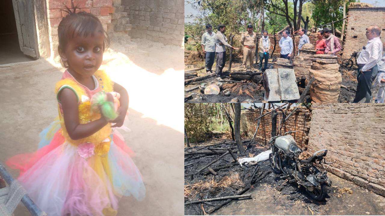 बलरामपुर: अज्ञात कारणों से लगी आग में जिंदा जली 4 साल की मासूम बच्ची, एसडीएम और सीओ ने लिया मौके का जायजा