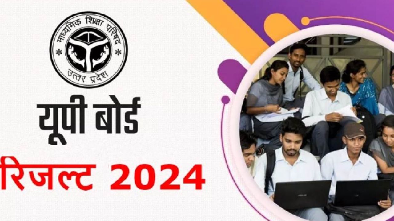 UP Board Result 2024: फर्रुखाबाद में 12वीं में कल्पना राठौर व उपासना यादव ने यूपी में पाया नवां स्थान...जनपदा का नाम किया रोशन